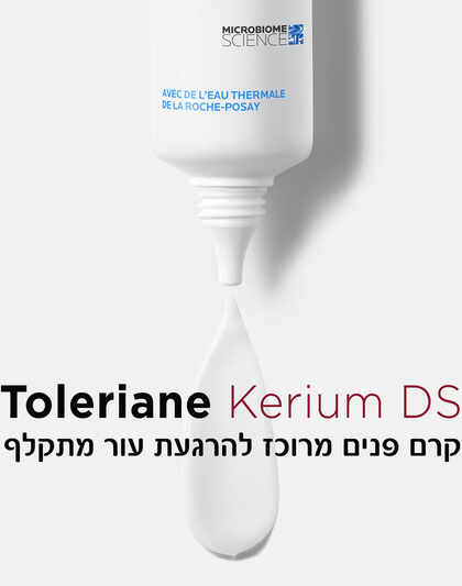 לה רוש-פוזה טולריאן קריום DS קרם פנים לעור מתקלף