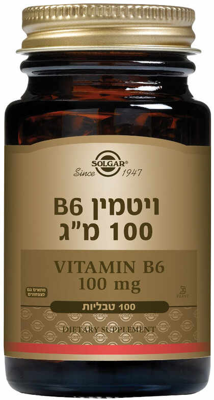 סולגאר ויטמין B6 100 מ״ג 100 טבליות