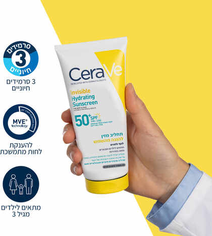 סרווה תחליב מזין להגנה מהשמש SPF50+ לגוף ולפנים 177 מ"ל