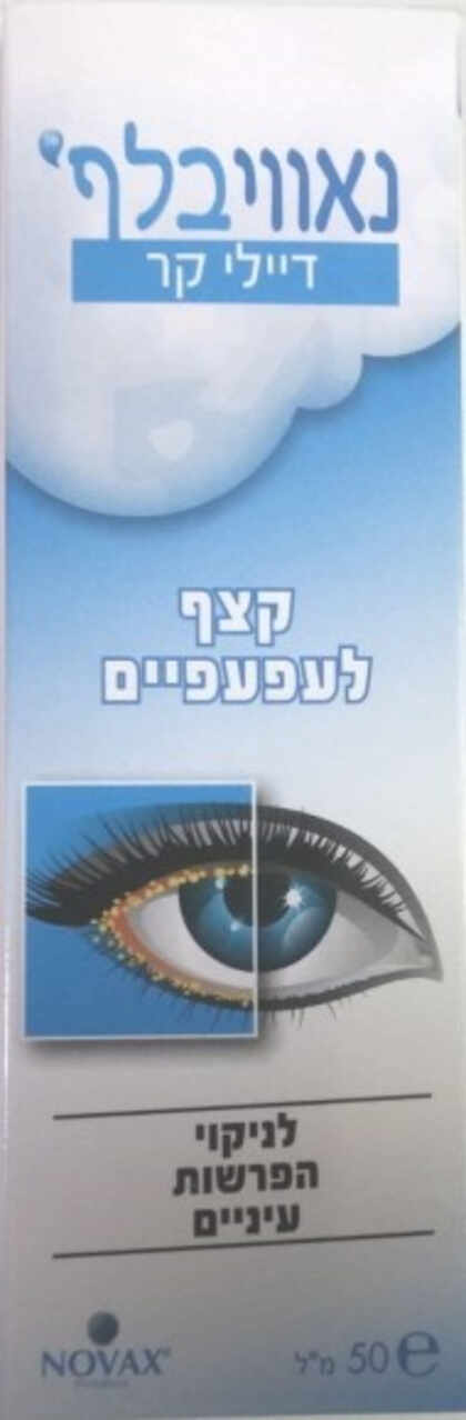 נאווי בלף - נוזל לניקוי הפרשות מהעיניים Navi Blef