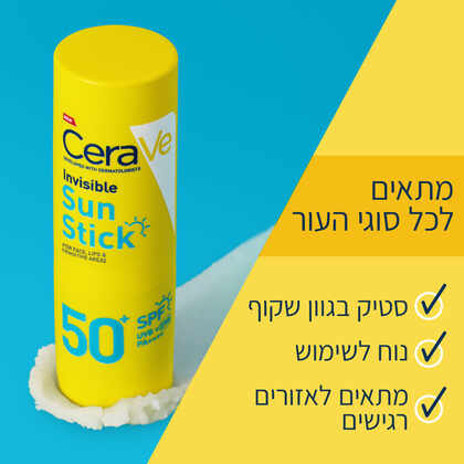 סרווה סטיק שקוף להגנה מהשמש SPF50+
