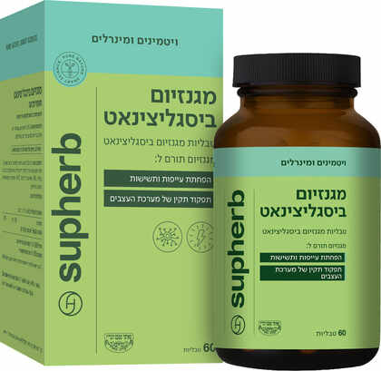 סופהרב מגנזיום ביסגליצינאט 60 טבליות
