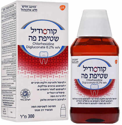 קורסודיל שטיפת פה כלורהקסידין 0.2%