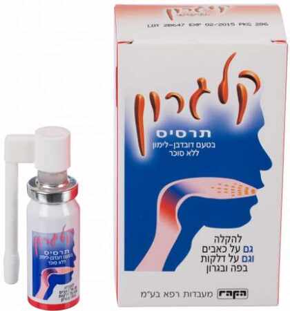 קלגרון ספריי - תרסיס לכאבי גרון חזקים Kalgaron Spray