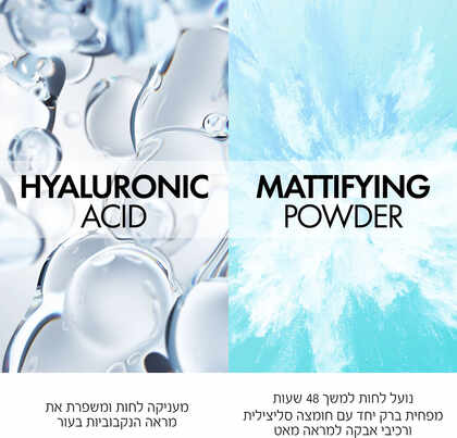 וישי מינרל 89 קרם ג'ל סורבה לעור מעורב עד שמן