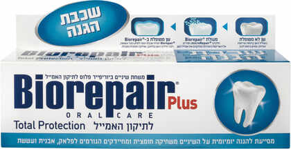 ביוריפייר פלוס טוטאל פרוטקשן משחת שיניים לתיקון האמייל