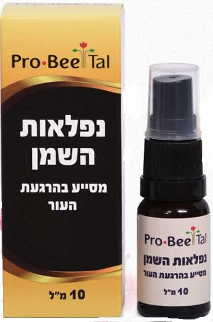 נפלאות השמן להקלה בהגלדת פצעים Niflaot Hashemen for sores