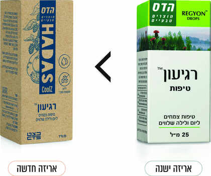 הדס רגיעון טיפות צמחים ליום ולילה