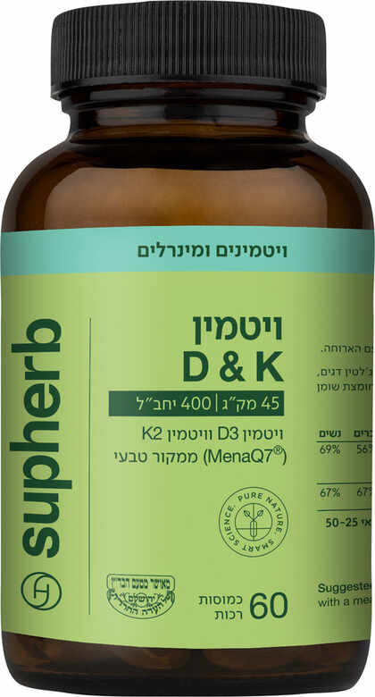 סופהרב ויטמין K2 + D3-400 60 כמוסות רכות