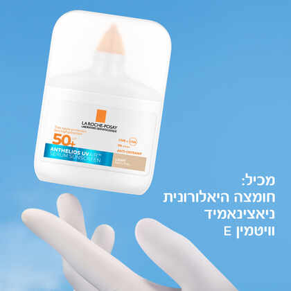 לה רוש-פוזה אנתליוס UVAIR סרום עם גוון SPF50+
