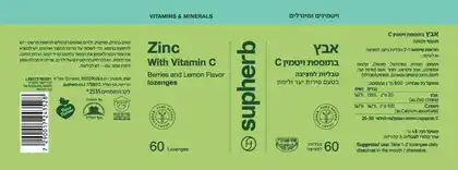 סופהרב אבץ + ויטמין C למציצה 60 טבליות