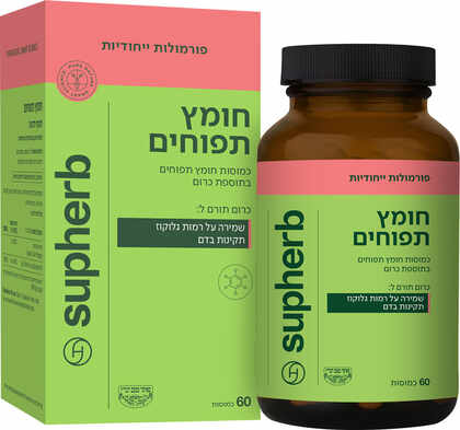 סופהרב חומץ תפוחים בתוספת כרום 60 כמוסות