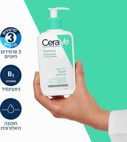 סרווה ג'ל ניקוי מקציף לעור רגיל עד שמן 236 מ"ל