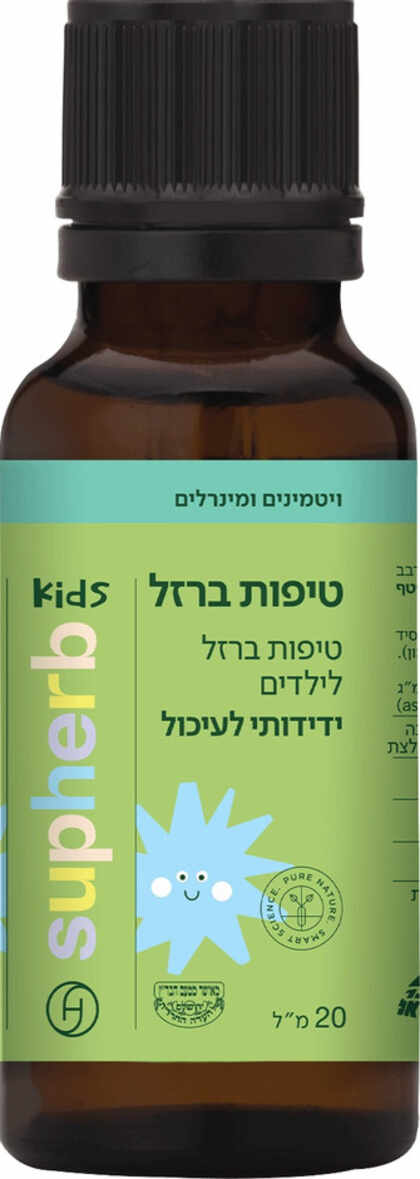 סופהרב KIDS טיפות ברזל לילדים