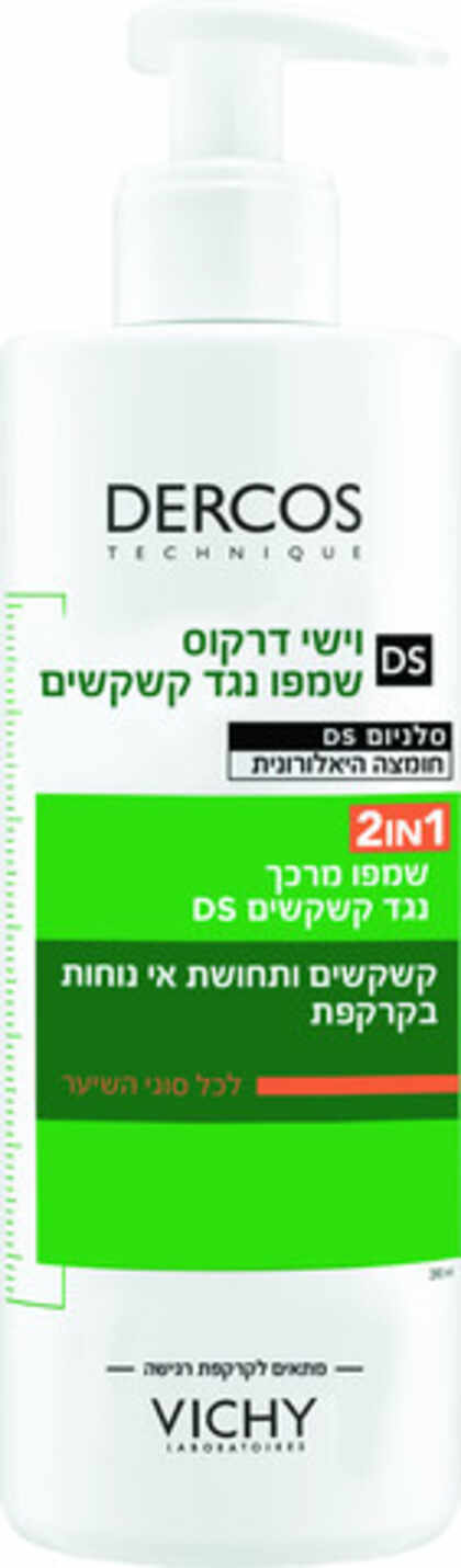 וישי דרקוס שמפו ומרכך נגד קשקשים 2 ב־1 390 מ״ל