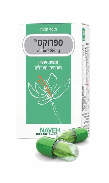 ספרוקס זעפרן Saffrox