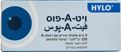 VITA-POS משחת עיניים עם ויטמין A