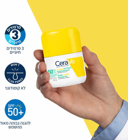סרווה תחליב פנים מאזן SPF50+ לעור רגיל עד שמן