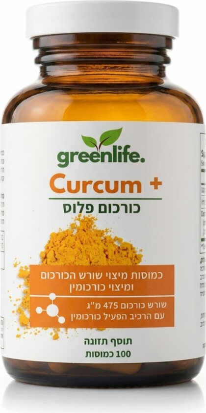 גרין לייף כורכום פלוס 605 מ״ג 100 כמוסות