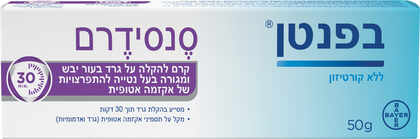 בפנטן סנסידרם קרם להקלה על גרד בעור