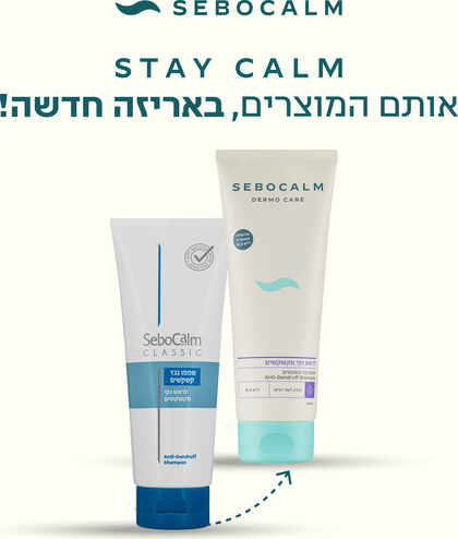 סבוקלם דרמו קר שמפו נגד קשקשים