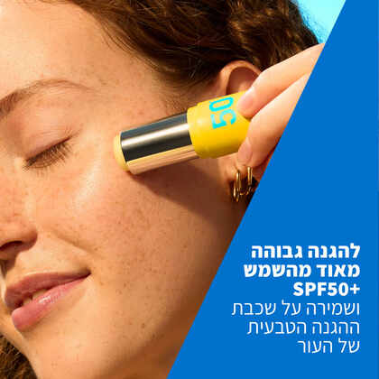 סרווה סטיק שקוף להגנה מהשמש SPF50+