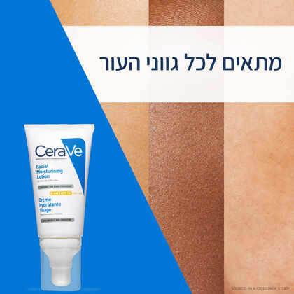 סרווה תחליב לחות לפנים SPF50 לעור רגיל עד יבש