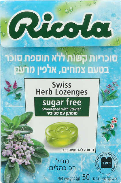 סוכריות ריקולה אלפין ללא תוספת סוכר 50 גרם