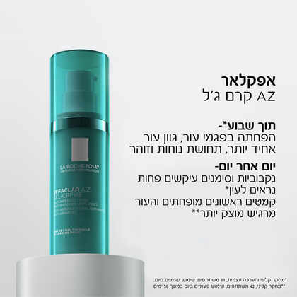 לה רוש-פוזה אפקלאר A.Z קרם ג'ל
