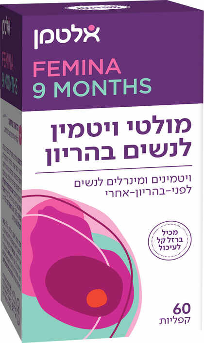 אלטמן פרנטל מולטי ויטמין לנשים בהריון 60 קפליות