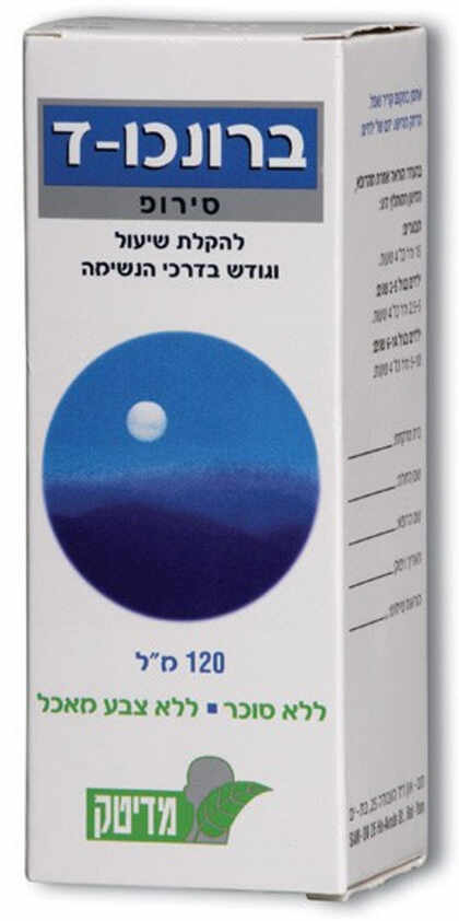 ברונכו-ד סירופ לשיעול ולגודש