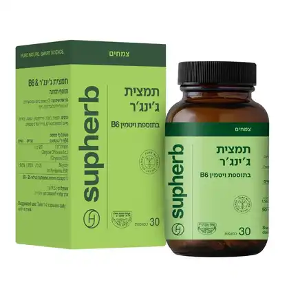 סופהרב תמצית ג'ינג'ר בתוספת B6 30 כמוסות