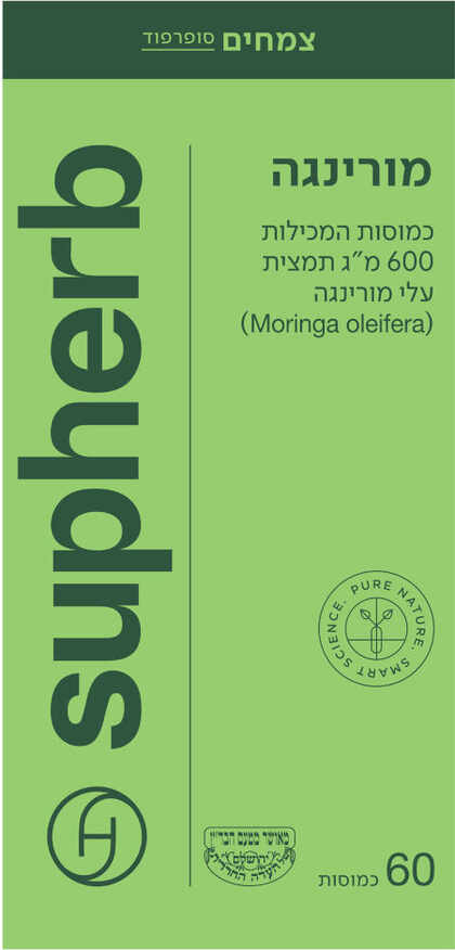 סופהרב תמצית מורינגה 600 מ"ג 60 כמוסות