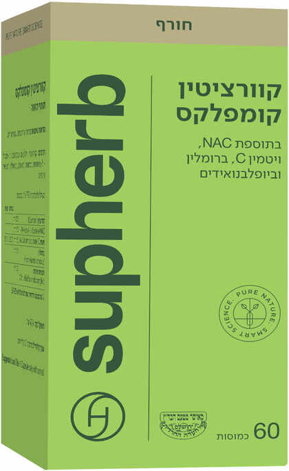 סופהרב קוורציטין קומפלקס 60 כמוסות צמחיות