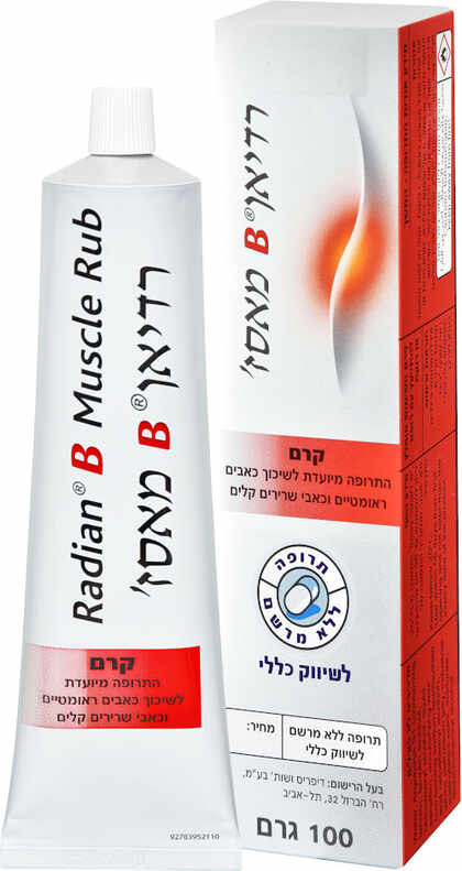 רדיאן B מסאז' קרם לכאבי שרירים 100 גרם