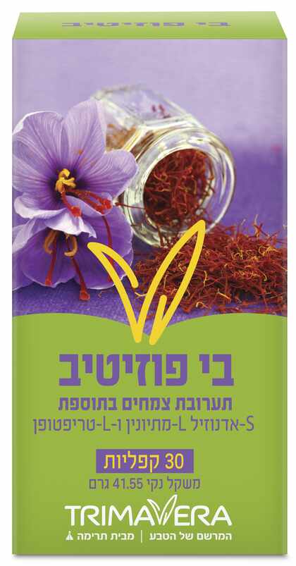 תרימה ורה - בי פוזיטיב TrimaVera BE positive