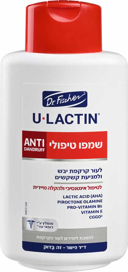 יו-לקטין שמפו טיפולי לקרקפת יבשה ונגד קשקשים 450 מ