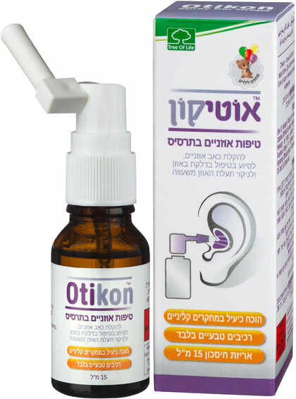 אוטיקון Otikon טיפות אוזניים בתרסיס להקלה בכאב אוזניים