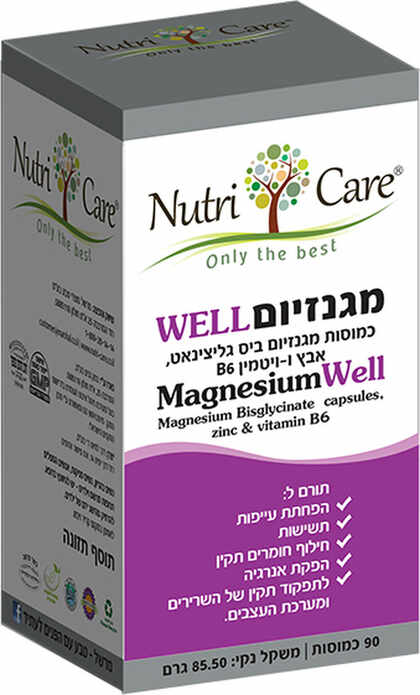 נוטריקר מגנזיום WELL 90 כמוסות