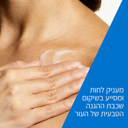 סרווה תחליב לחות לעור יבש עד יבש מאוד 236 מ"ל