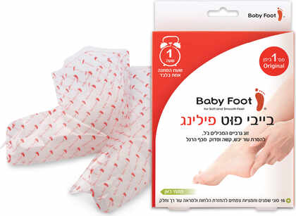 בייבי פוט פילינג Baby Foot גרביים להסרת עור יבש מכפות הרגליים