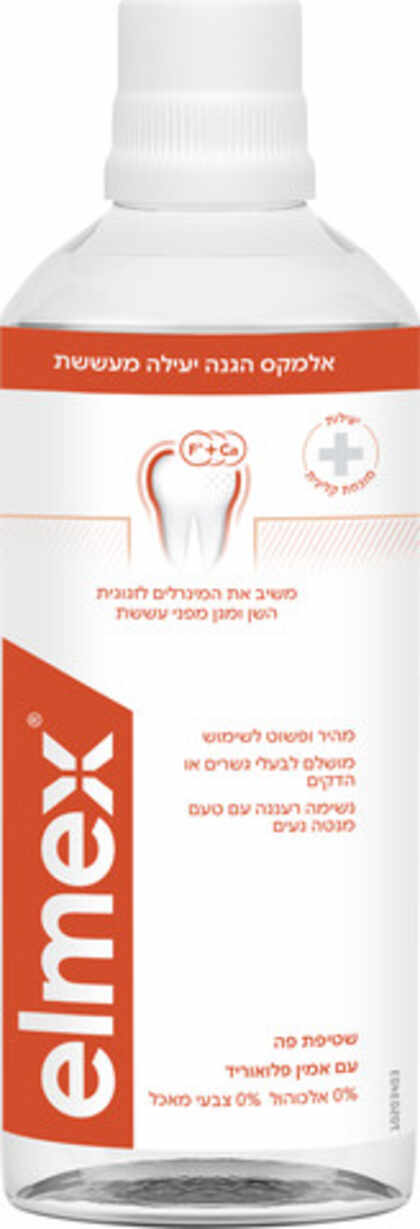 אלמקס שטיפה דנטלית להגנה מפני עששת