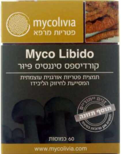 מיקו ליבידו - פטריות מרפא לחיזוק הליבידו Myco Libido