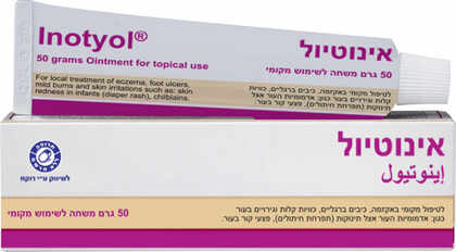 אינוטיול משחה לטיפול מקומי