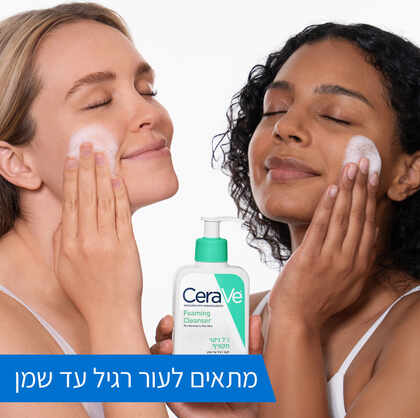 סרווה ג'ל ניקוי מקציף לעור רגיל עד שמן 236 מ"ל