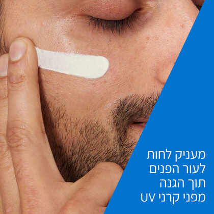 סרווה תחליב לחות לפנים SPF50 לעור רגיל עד יבש