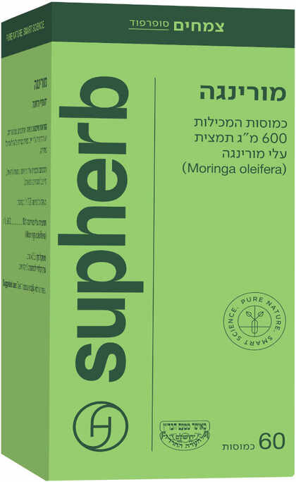סופהרב תמצית מורינגה 600 מ"ג 60 כמוסות