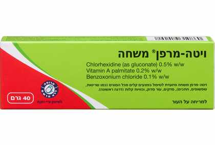 ויטה מרפן משחה לחיטוי פצעים וכוויות קלות 40 גרם
