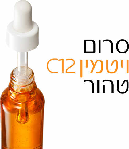 לה רוש-פוזה סרום ויטמין C12 טהור