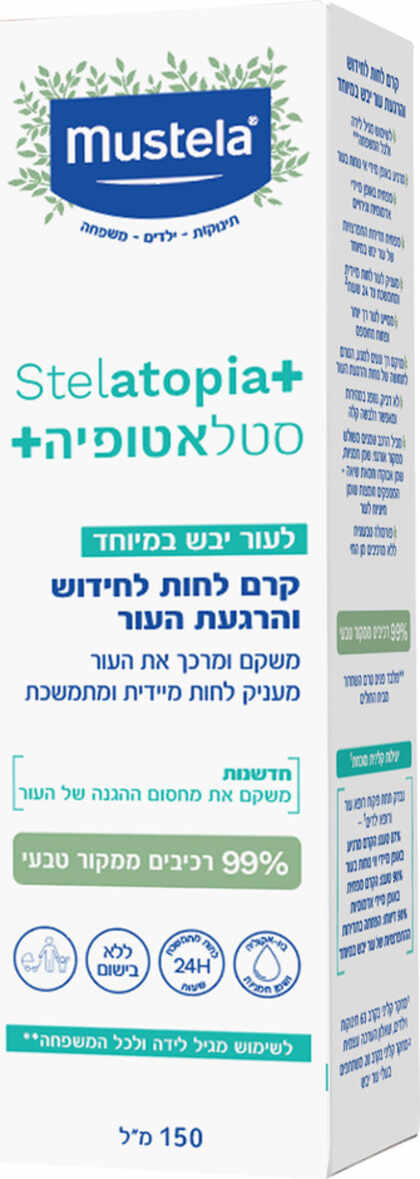 מוסטלה סטלאטופיה+ קרם לחות לעור יבש במיוחד 150 מ"ל